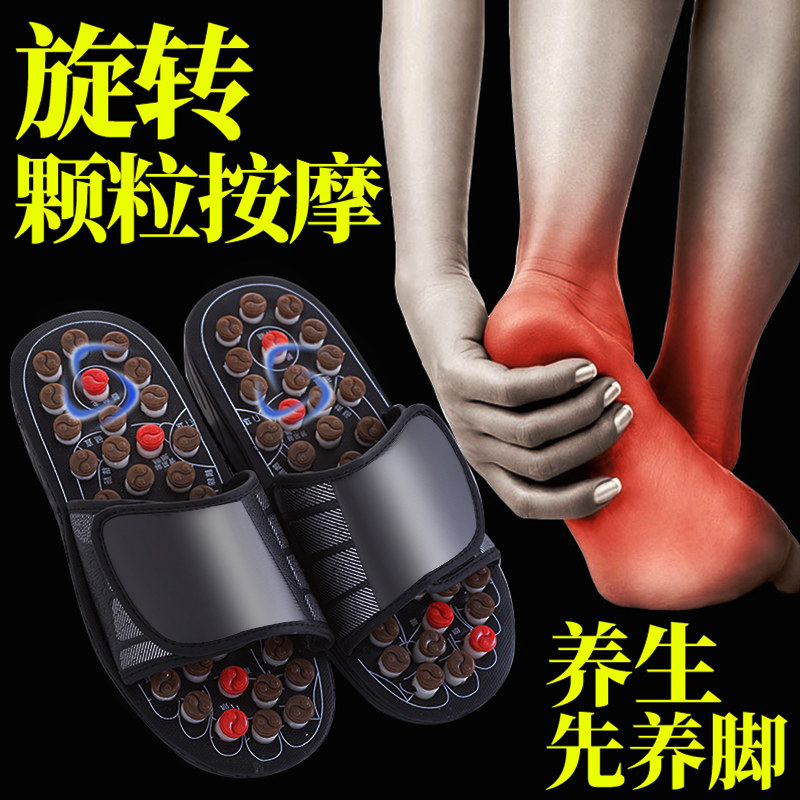 太极按摩凉拖鞋磁疗玉石磁石穴位足底足疗鞋按摩脚底室内家用防滑