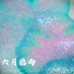 售完 DREAMINK·六月檐雨20ml