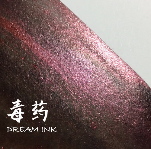 ◆DREAMINK&middot;毒药20ml◆金粉彩墨手账绘画练字墨水染卡蘸水笔