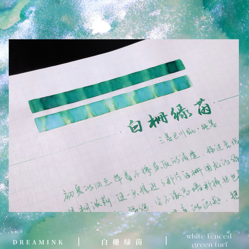 清凉感彩墨凉感相伴