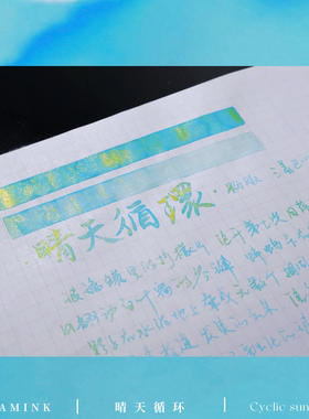 ◆DREAMINK·晴天循环◆蓝天圆舞曲  超正奶蓝 金粉彩墨蘸水钢笔