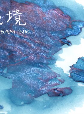 ◆DREAMINK·筑境20ml◆金粉彩墨sheen款手账绘画练字墨水满包邮