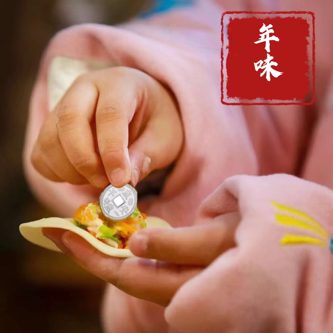 饺子币纯银饺子钱过年用品包饺子放的钱硬币春节新年兔年2023方孔