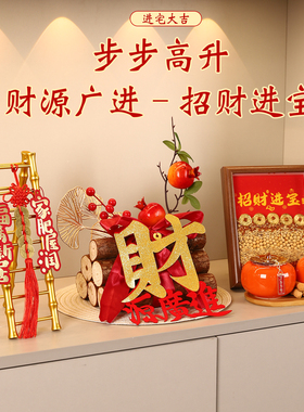 新年招财喜庆柴火摆件乔迁礼品