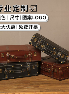 欧式复古手提箱储物木箱子收纳箱老式皮箱旅行摄影道具杂物整理箱
