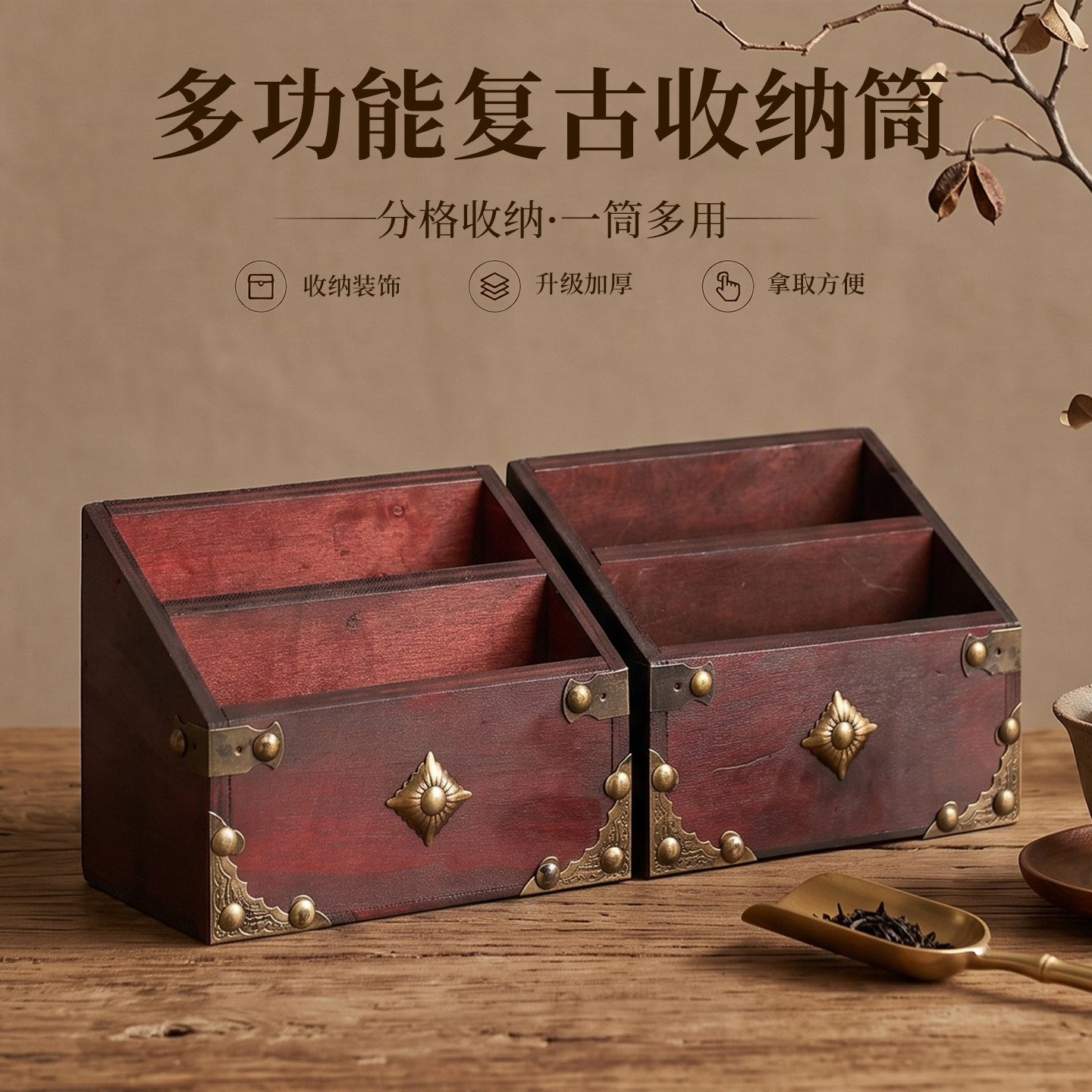 中式复古木质收纳盒桌面遥控器杂物整理盒卡片名片座笔筒摆件道具