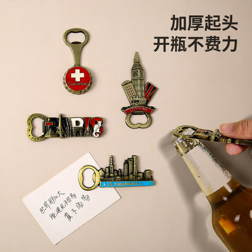 开瓶器冰箱贴啤酒起子磁力