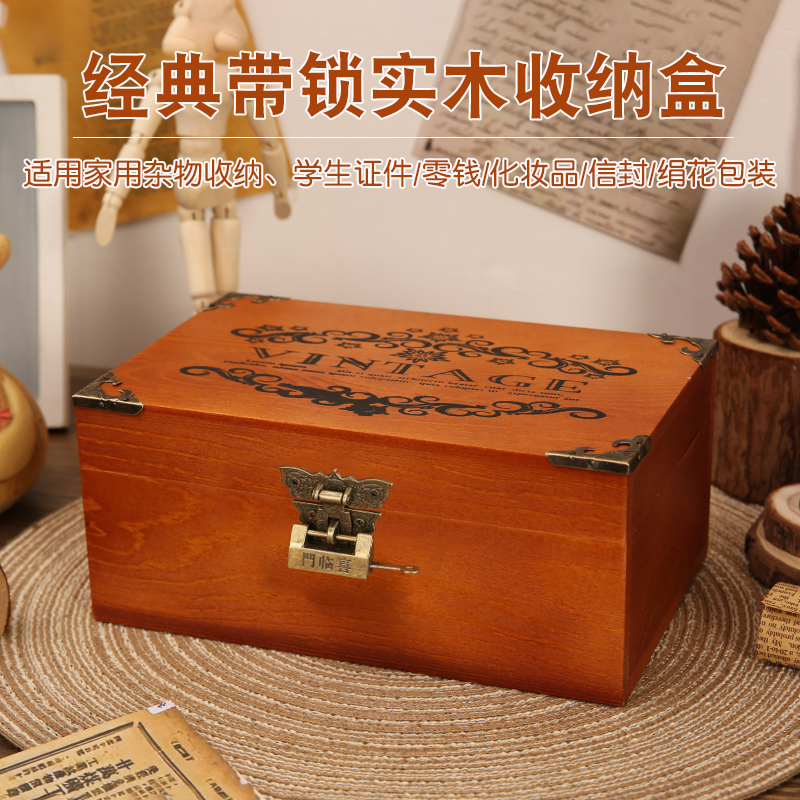 小箱子带锁收纳盒木质储物箱装信证件首饰纪念物品木头复古密码盒