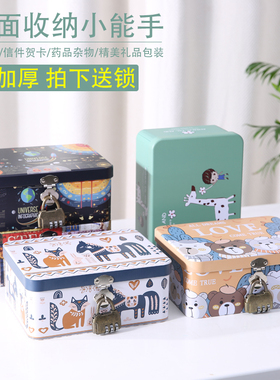 铁盒收纳盒可爱密码锁盒子桌面零钱化妆品男女孩小箱子带锁储物箱