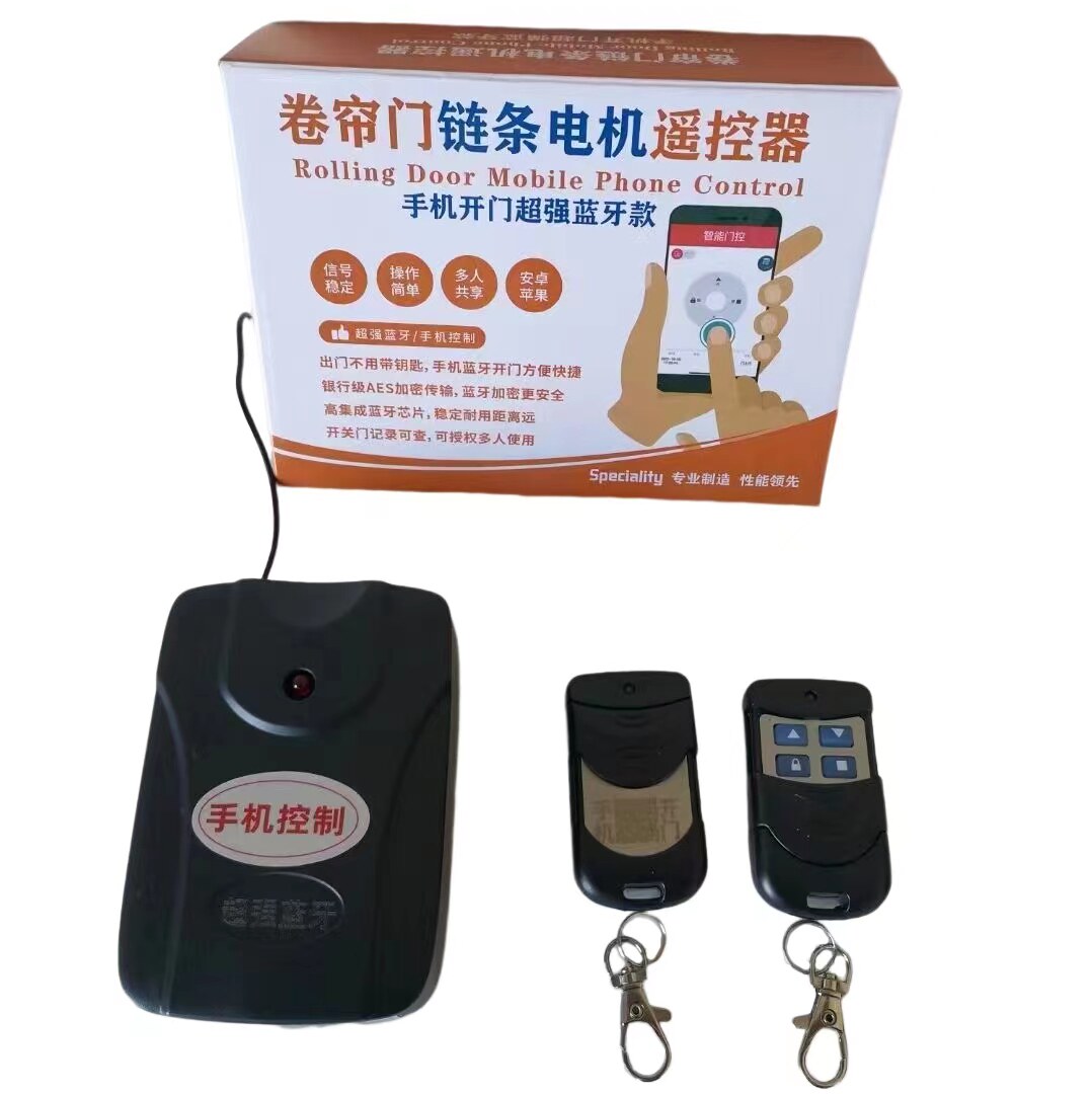 电动车库门控制器卷帘门卷闸门遥控器外挂链条电机接收器通用433