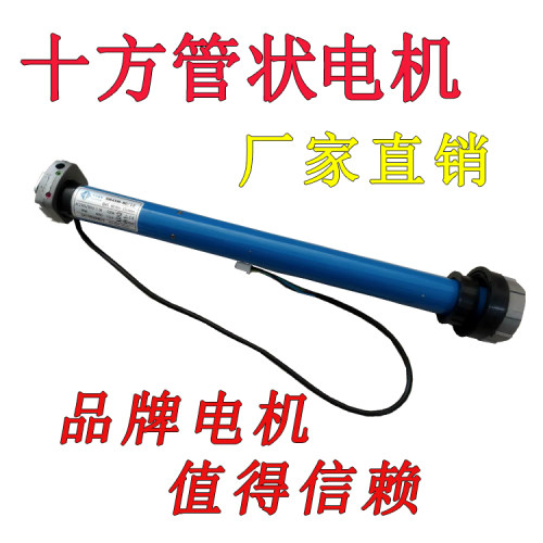 山东十方管状电机电动遥控车库门
