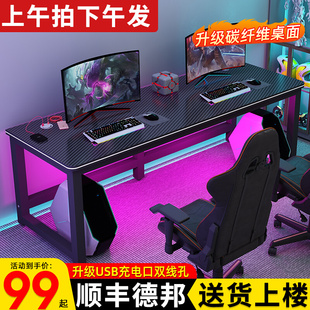 简约家用书桌卧室桌子学公桌简易双人X碳纤维电竞桌 电脑桌台式