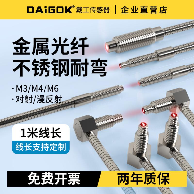 对反射直角封边机玻璃光纤传感器