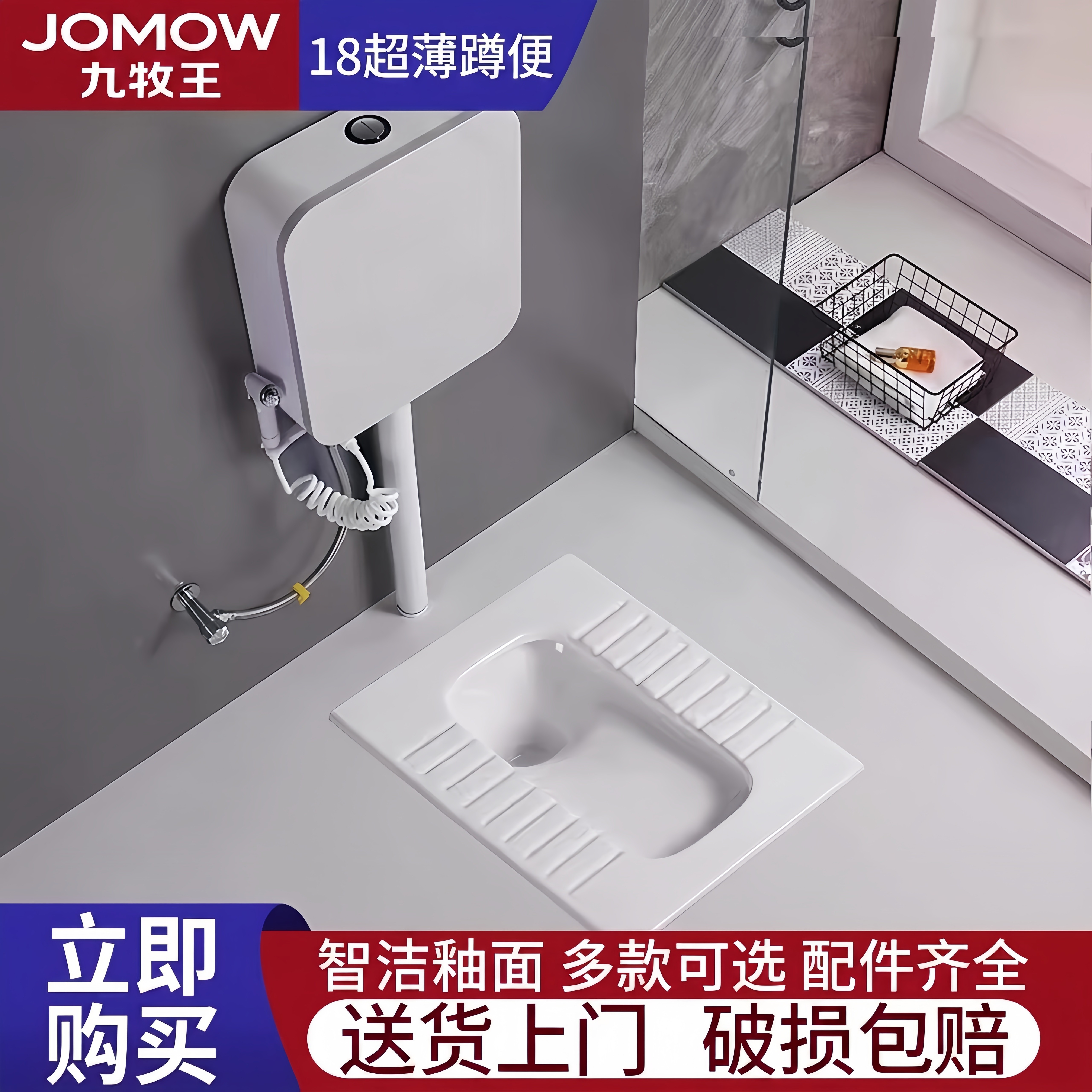 JOMOW超薄家用蹲便器蹲坑水箱整套带存水弯13/18/20防臭防堵大便