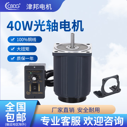 40W光轴电机全铜1350转可调速