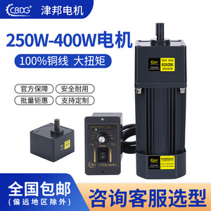 津邦电机250W 400W220V交流齿轮调速/减速电机6IK250RGN-CF马达