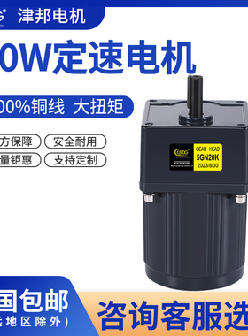 津邦电机40W定速220V110V380V交流齿轮调速/减速电机 5IK40GN-C