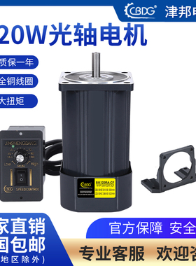 津邦电机120W光轴电机220V调速电机5IK120RA-CF 马达5IK120A-CF