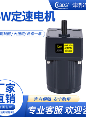 津邦电机25W 220V/110V/380V交流齿轮定速/减速电机4IK25GN-C