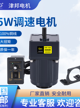 津邦电机 25W 220V调速/定速/光轴 减速电机4IK25RGN-C220V正反转