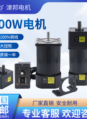 津邦电机200W 300W220V交流齿轮调速/减速电机6IK200RGN-CF马达