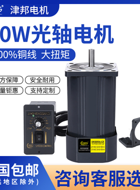 津邦电机 60W光轴电机 220V调速电机 5IK60RA-CF 三相马达1350转