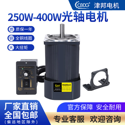 光轴电机全铜线包津邦包邮
