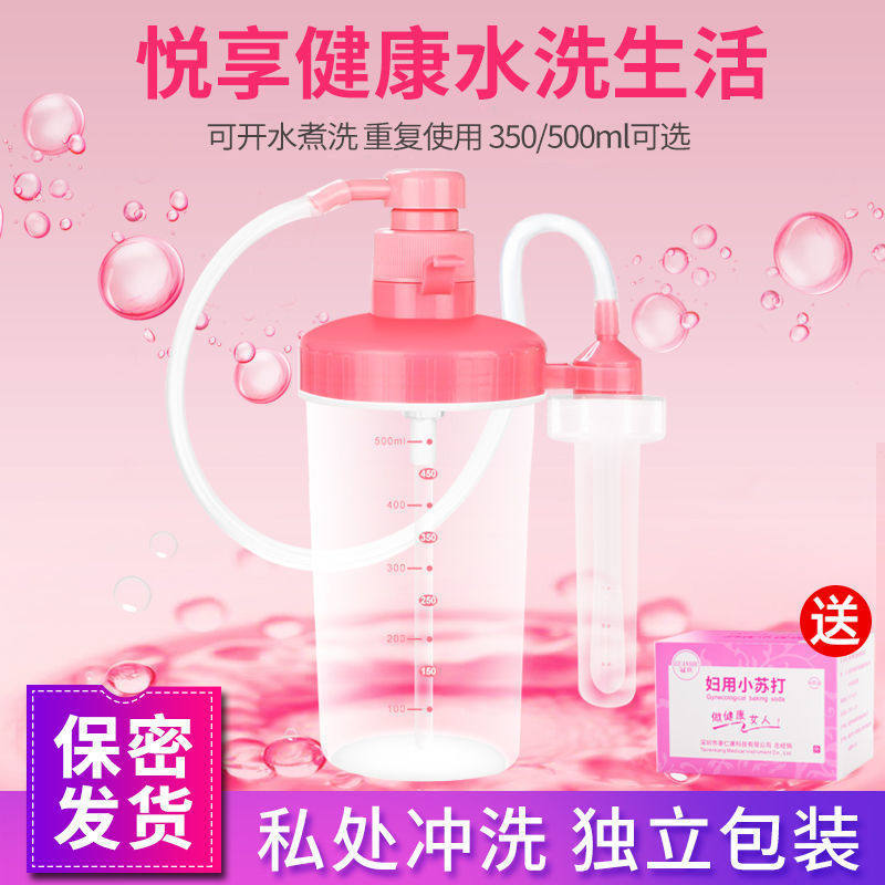 阴道冲洗器妇科女性家用