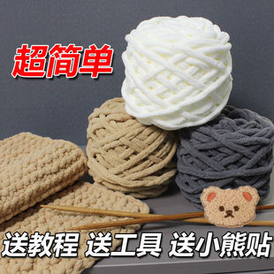 毛线手工编织diy材料包钩针拖鞋 冰条线粗毛线团织围巾 男女自织