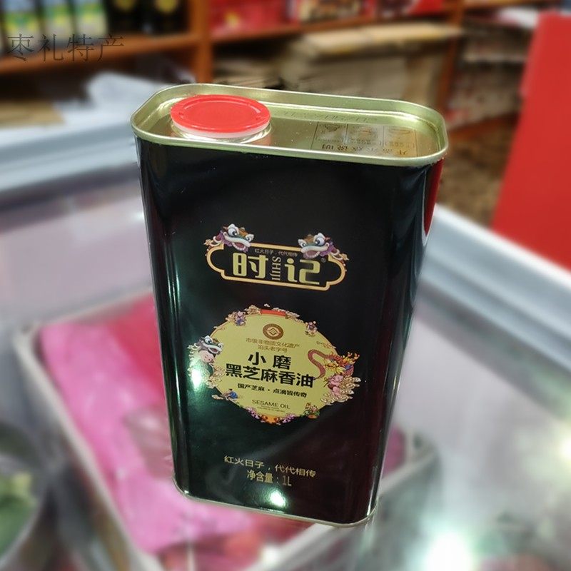 沧州泊头时记小磨黑芝麻香油铁盒1升装国产黑芝麻