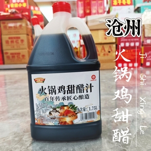 寨子广盛源沧州火锅鸡甜醋汁蘸料拌凉菜调味品1.75升桶装