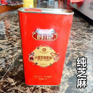 时记小磨香油芝麻铁盒1升装泊头特产水代法做