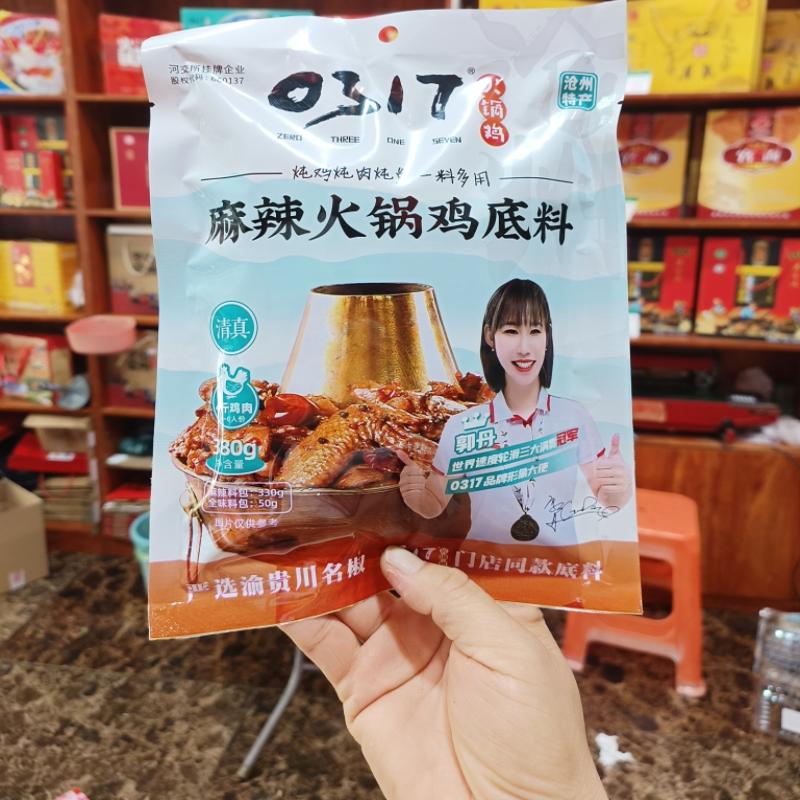 沧州0317沧州火锅鸡底料麻辣口味380克包装自己在家做食涮着吃