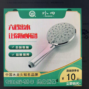 上海外冈卫浴手持淋浴花洒顶喷浴缸喷头花洒淋浴软管配件