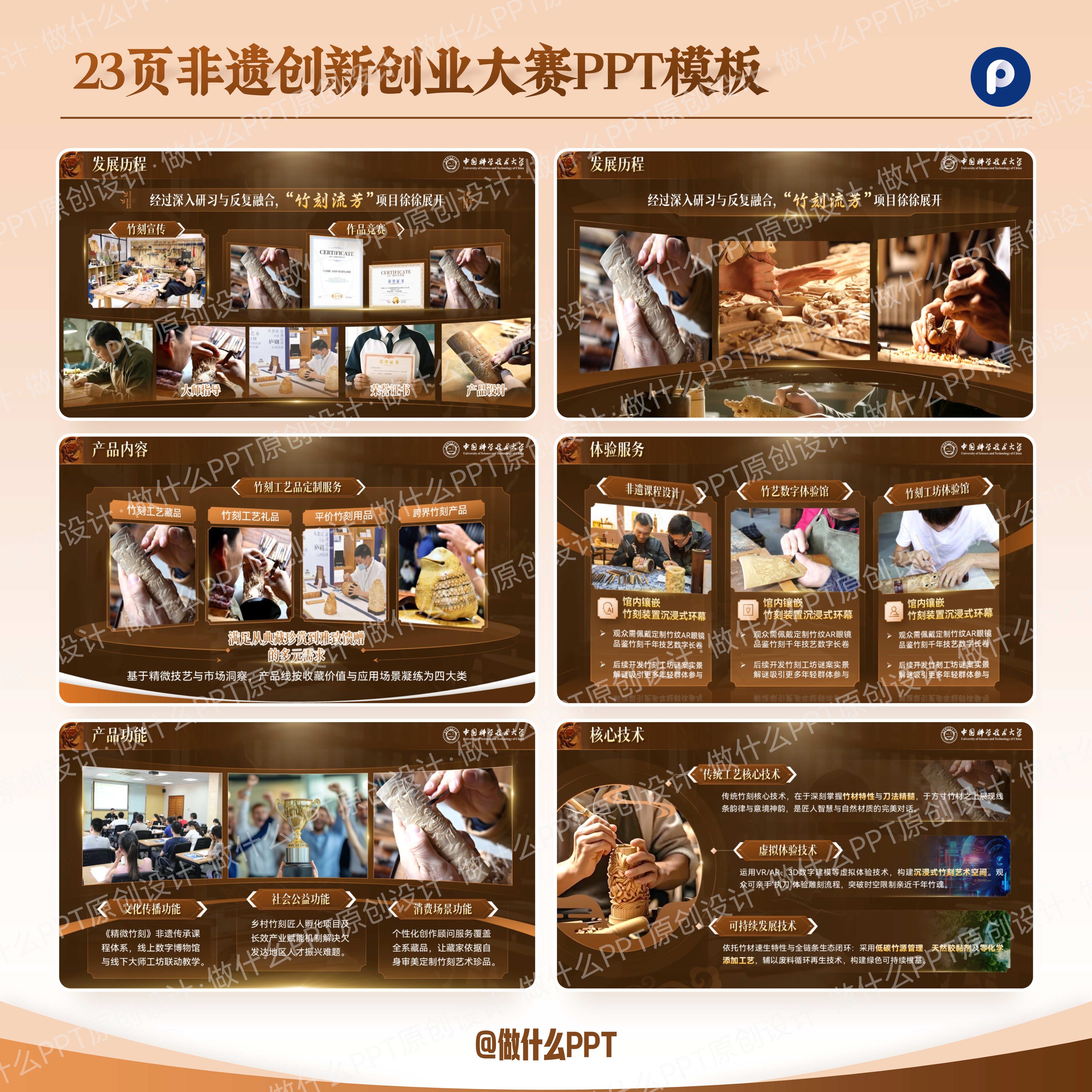 23页非遗大学生创新创业大赛PPT模板教学创新比赛挑战杯