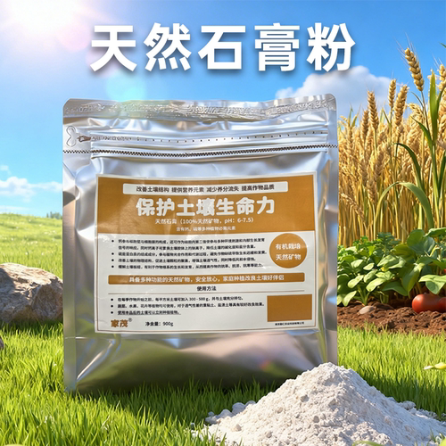 石膏粉天然矿物种植改良土壤通用