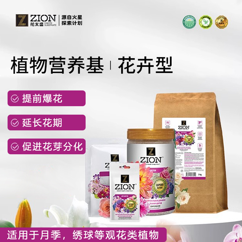 花木盛花卉有机肥园艺专用肥料