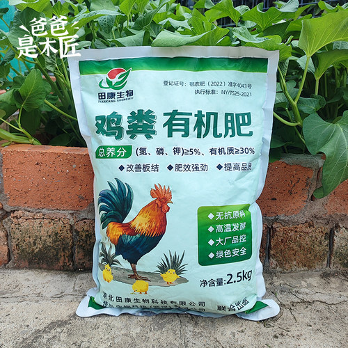 鸡粪有机肥发酵腐熟种菜肥料菜地