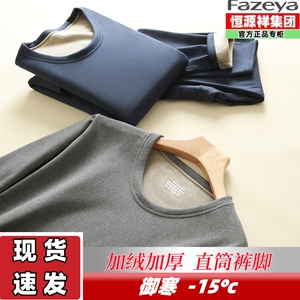 恒源祥彩羊纯棉男女士保暖内衣套装冬季打底内穿秋衣秋裤加绒加厚