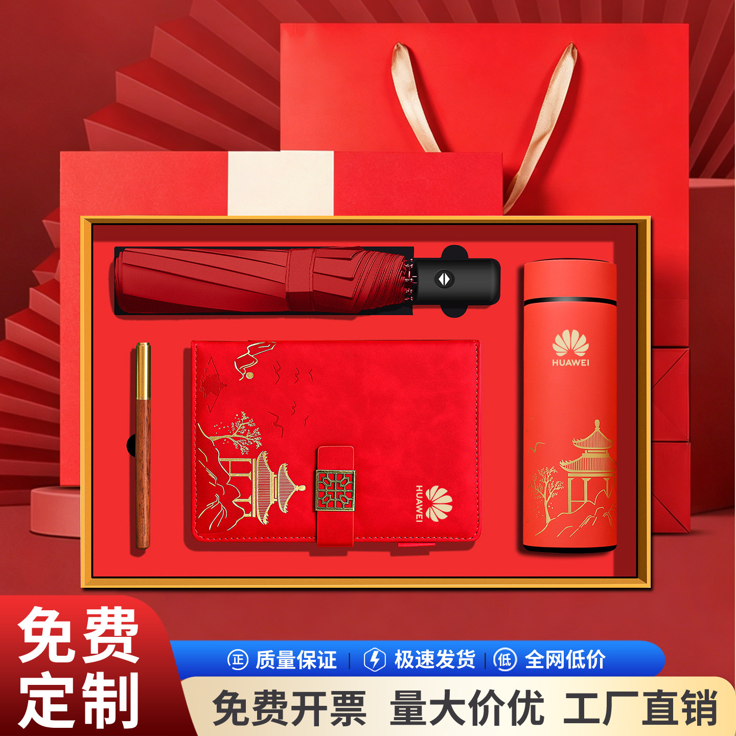 高档商务伴手礼品定制logo公司开业周年活动学校会议保温杯伞礼盒