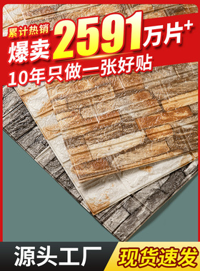 覆古怀旧3d立体墙贴泡沫砖纹墙纸自粘店面装饰贴纸电视背景墙壁纸