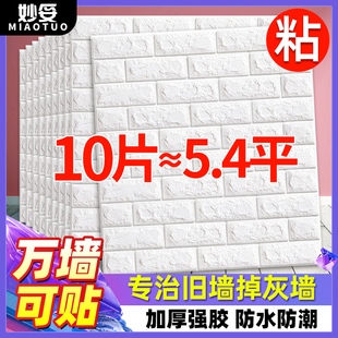 墙纸自粘卧室温馨3d立体墙贴壁纸背景墙面泡沫砖装|饰防水防潮贴纸