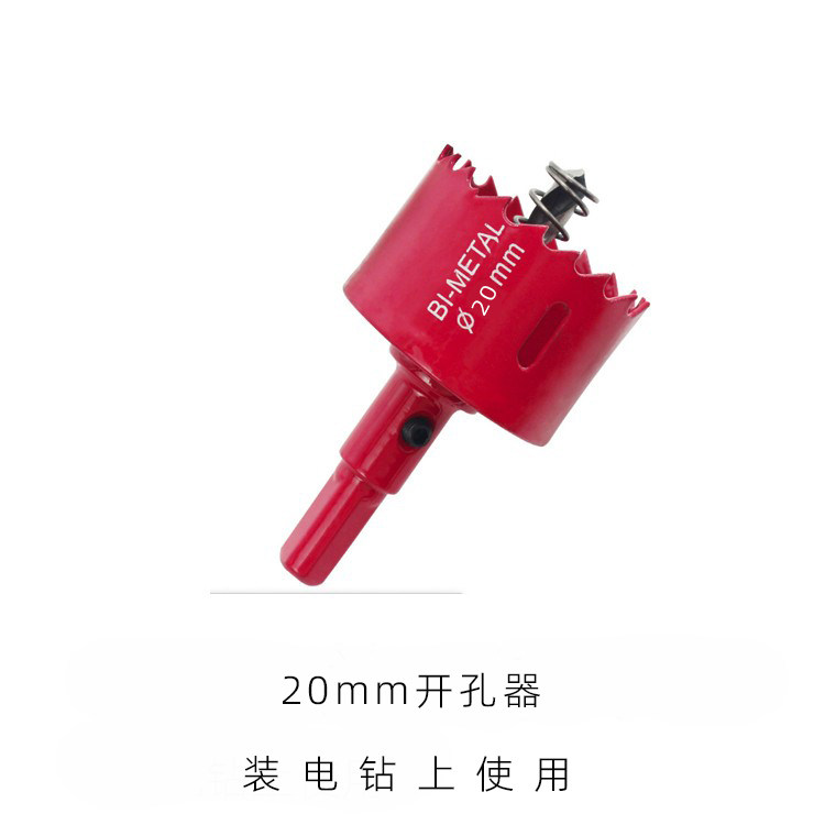 储水桶水箱塑料开孔器金属木料石膏板开孔器打孔器桌面橱柜开孔