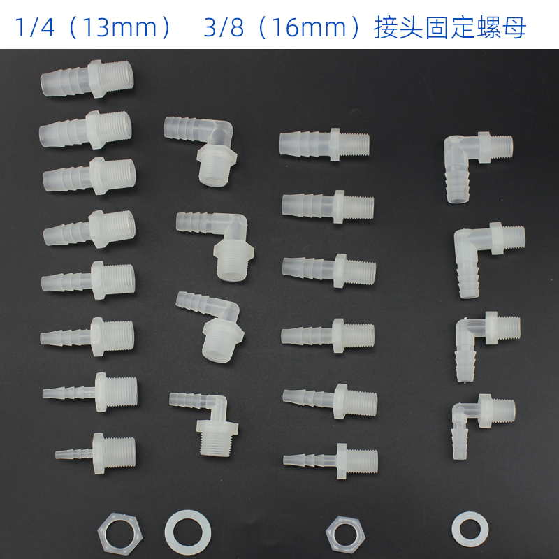 2分3分外丝螺纹接头直管90度弯管水箱水桶安装固定螺母水管宝塔口