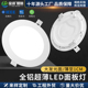一年质保特惠款 灯圆形洞灯 LED平板灯面板灯薄至1cm卧室天花家装