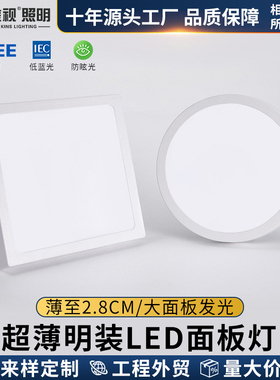 厂家直销28高压铸吸顶圆形方形厨卫灯超薄平板灯LED明装面板灯