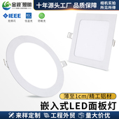 超薄LED筒灯客厅面板灯6寸15W嵌入式 圆形孔灯4寸9W天花灯桶灯7.5