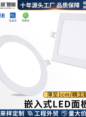 超薄LED筒灯客厅面板灯6寸15W嵌入式圆形孔灯4寸9W天花灯桶灯7.5