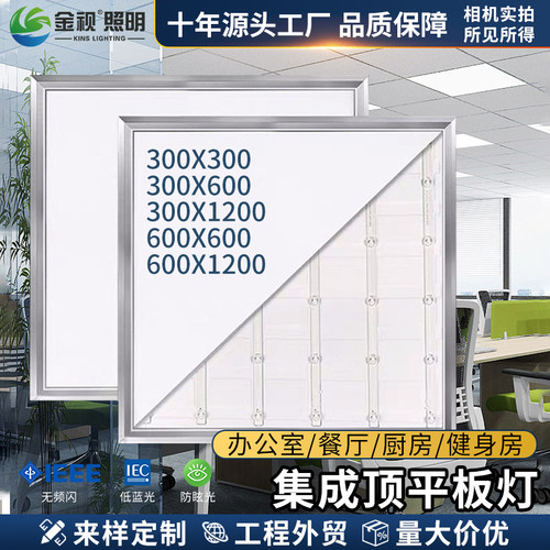 led平板灯面板灯高亮透镜办公灯
