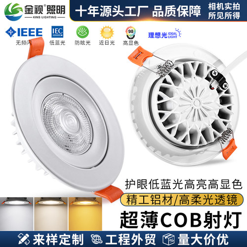 超薄天花灯铝材散热高亮高柔光